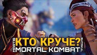 ЗАРУБА  MORTAL KOMBAT 1  PS5