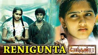 Renigunta Tamil Movie  With ENG Subtitle  Johnny Sanusha Nishanth Theepetti Ganesan  Full HD