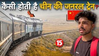 How Is Chinese General Trains Compare To India? Wuhan To Shanghai In Local Train  चाइना