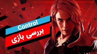 Control  بررسی بازی کنترل