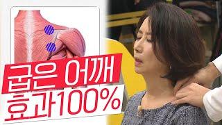 Balance Of Life 30년 노하우 목 어깨 통증 잡는 5분 마사지