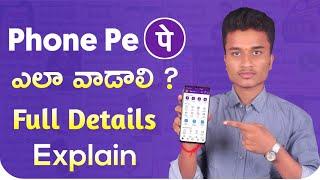 how To Use phone pe in telugu  phone pe app full details explain in telugu by anil tech