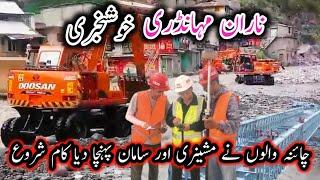 Naran kaghan latest Update  Live  Naran kaghan Flood Updates    Naran Bridge News  Mahandri pul