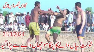 Shokat Sapanwala  Muchan Wala  Shafiq Chishti  Rana Ali Shan  Today New Kabaddi Match