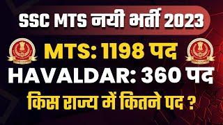 SSC MTS New Vacancy 2023  SSC MTS and Havaldar 2023 State Wise Vacancy  Complete Details