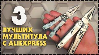 Топ 3 Самых Лучших Бюджетных Мультитула С Алиэкспресс