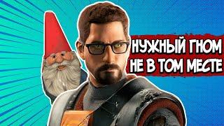 Half-Life 2 Episode Two – СЮЖЕТ ПО РОФЛУ