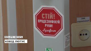 Ковід лютує  #relifenews