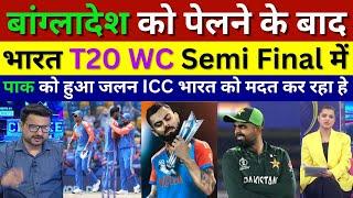 Pak Media Reaction India Beat East Pakistan  India Reach T20 World Cup semi final Ind Vs Ban T20