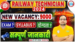 Railway Technician Vacancy 2024  9000 Post Exam Syllabus Eligibility Info By Ankit Bhati Sir