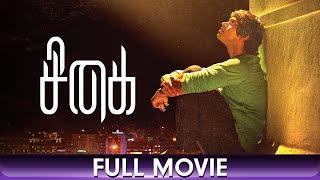 Sigai - Tamil Full Movie - Riythvika Meera Nair Raj Bharath Kathir Mathivanan