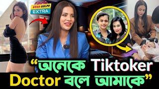 ”অনেকে Tiktoker Doctor বলে কথা শুনায়”-Mium Khould Hossain