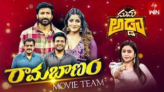 Suma Adda Latest Promo Game Show Gopichand Dimple Hayathi Ramabanam Movie Team 29th April 2023