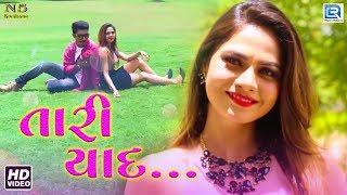 Mamta Soni - Tari Yaad  Full VIDEO  New Gujarati Song 2018  Jitu Yogiraj  RDC Gujarati