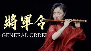 General Order  Flute percussion piano and electronic music  Live Performance  Jae Meng