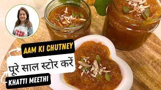 Aam Ki ChutneyMurabbaखट्टी मीठी आम की चटनीमुरब्बा पूरे साल स्टोर करें Instant Raw Mango Chutney