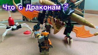 Обзор LEGO 71782 Земляной Дракон ЭВО Коула #легообзоры #легониндзяго #lego2023 #@SLiLP