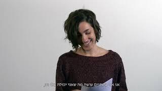 166.1 סליחה על השאלה - מחלות שקופות