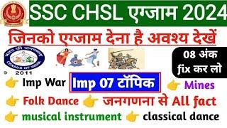 SSC CHSL EXAM ANALYSIS 2024  Important topic for chsl 2024  Today Exam  chsl today Exam