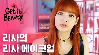 Lisa makes Lisa cover make up As If Its Your Last Get It Beauty2017