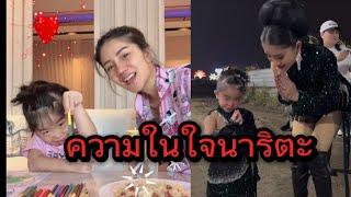 นาริตะอนุญาตให้แม่มีแฟนแล้วนะ #นาริตะ #แพรวพราวแสงทอง