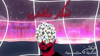 Official Audio الثلاثين  القيادات العليا  AmeerMashhour ft Smallzbud