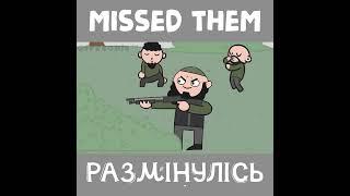 РАЗМІНУЛІСЬ ‍️ #animation #shorts