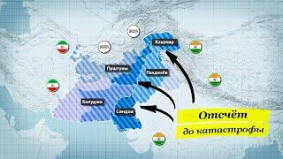 Почему Пакистан погибает и это проблема для всего мира CR