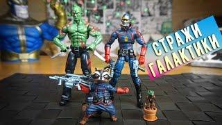 Стражи Галактики - Дракс Ракета Старлорд Грут - Фигурки - Guardians of the Galaxy игрушки Hasbro