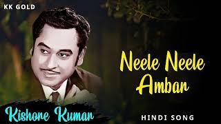 Neele Neele Ambar  Kishore Kumar  Kishore Kumar Hindi Songs  Kishore Kumar Gold