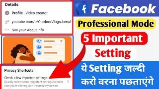 Facebook Professional Mode पे करना है 5 Setting  Facebook Important 5 Setting  Facebook 2023 