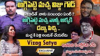 Vizag Satya Shocking Comments On Aggipetta Machha  Vizag Satya Interview  @2day2morrowinterview