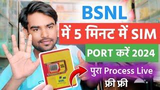 Bsnl में SIM Port कैसे करें 2024  Jio to Bsnl Port Kaise Kare  How To Port Sim in Bsnl #porttobsnl