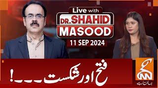 LIVE With Dr. Shahid Masood  Victory and Defeat  11 SEP 2024  GNN