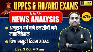 Daily Current Affairs 2024  Current Affairs for UPPCS & ROARO #215  Imran Sir  UPPCS Utkarsh