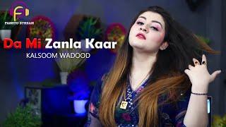 Pashto New Songs 2024  Da Mi Zanla Kaar  Kalsoom Wadood New Songs 2024  Official Music Video