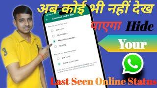 WhatsApp Hide Your Last Seen  Online Status New Feature WhatsApp 2023