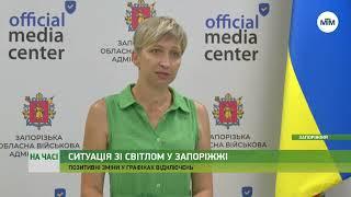 На часі - Графіки відключень пом’якшать відступила спека й закінчили ремонти. - 19.07.2024