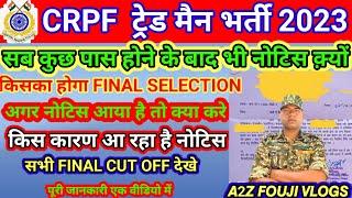 CRPF ट्रेड मैन भर्ती 2024  CRPF TREDSMAN कैसा नोटिस आ रहा है  किस कारण आ रहा नोटिस  crpf cut off