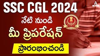 SSC CGL 2024  How To Crack SSC CGL in First Attempt in Telugu  Know Compete Preparation Strategy