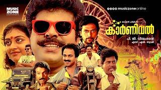 Carnivel  Malayalam Full Movie HD   Mammootty Parvathy Sukumaran Babu Antony Siddique Mala