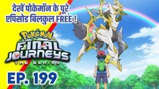Pokemon Final Journeys Episode 199  Ash Final Journey  Hindi 