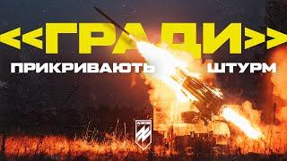 Covering the infantry assault near Kreminna. Rocket artillery of Azov BM-21 Grad +ENG subs