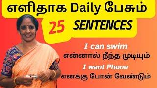 How to Speak Write and Learn daily sentences in English & Tamil #tamil #english #viral #sentences