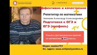 Подготовка к ОГЭ- 2020  по математике.В.И. Ященко задания 5 - 7.$ Вариант-  1.