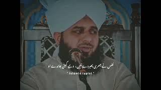 Punjabi poetry status Peer Ajmal Raza Qadri Sahb . New  urdu subtitlesEmotional SadStory.