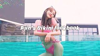 아진이랑 풀파티 갈래? 비키니 룩북_Bikini lookbook by. 양양 탄비치 클럽&리조트