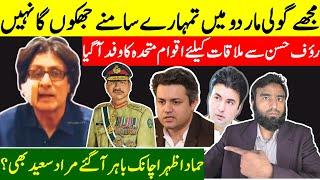 **Mind Blowing Talk By Rauf Hassan** Hammad Azhar Comes Out PTI Launches The Onslaught