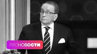 Умер телеведущий Александр Масляков  PRO-Новости