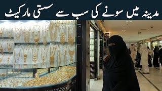 Unveiling the Cheapest Gold Market near Masjid Nabawi  Bilal Bin Rabah Gold & Gifts Market 